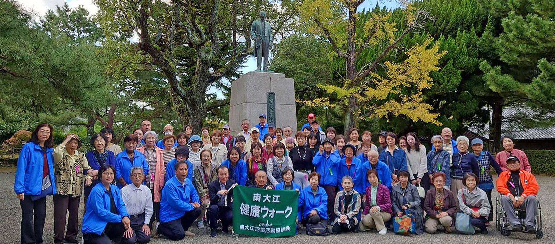 大阪市中央区南大江地域活動協会：健康ウォーク令和5年